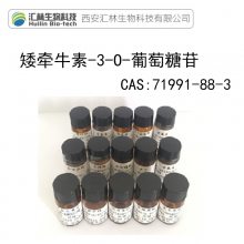 ǣţ-3-O- 95% ׼Ʒ/Ʒ 5mg HPLC 71991-88-3