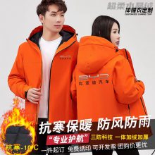 工作服冲锋衣定制印字LOGO加绒防水团队服定做冬季企业工装棉服男