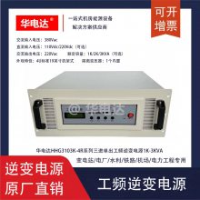 HHG3101K-4R220VƵԴ220Vdcת220Vac 1KVA 4Uʽ