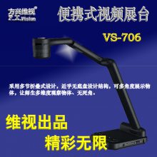 άVS-706չ̨ A3 800ء֧VGAUSBHDMI
