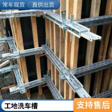 金属洗车槽 围挡喷淋 塔吊喷淋 雾炮三轮车 新型钢背楞 方圆扣方柱扣 电动梁夹具 外架警示隔离带常