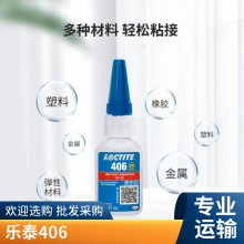LOCTITE̩406˲ɽ20g ɫ͸ ٹ̻ 770ٽ