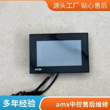 AMX方案设计中央控制系统会议控制系统产品报价视频矩阵混合视频矩阵经销商成都