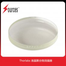 Thorlabs 液晶聚合物消偏器DPP25-A， 三种增透膜可选