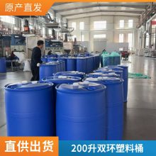 25L 200L塑料桶 化工农业用化工桶 防冻液桶 加厚耐酸碱耐摔