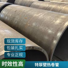 旭鹏Q420B高强度锥形钢管Q345D大口径厚壁焊管Q355B丁字焊卷管厂