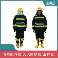 放哨人02款消防员灭火防护服消防战斗服