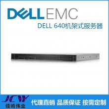  DELL PowerEdgeR640˫·1Uʽ