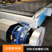 长期供应阶梯网板不锈钢回转式机械格栅