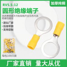 ŷʽ RV5.5-12 ԲͻͭͷԤԵѹ߶