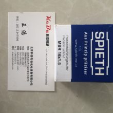 德国SPIETH联轴器MSA20*1涨紧套 液压胀套 直线导轨 锁紧套