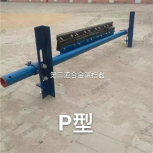 出售P型二级清扫器 性能稳定P型二级清扫器 P型二级清扫器