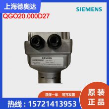 德国Siemens西门子 氧量传感器 QGO20.000D27