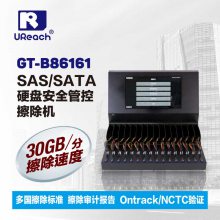 佑华Ureach SAS/SATA硬盘数据擦除机GT-B86161