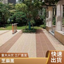 芝麻黑 火烧板 黑色花岗岩广场地铺石板 人行道铺路板园林