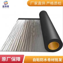海驰 SBS改性自粘防水卷材 自粘铝箔防水卷材 等级A级