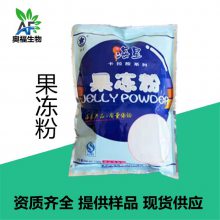 食品添加剂海星果冻粉用途用量 食品级布丁粉 卡拉胶