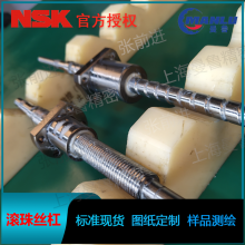 NSK W1201-1075PSSX-C3Z 定制高速静音丝杆 精机产品丝杠