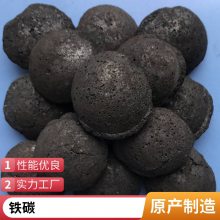 微电解填料 可降低废水的COD 铁碳填料活性强处理高难废水