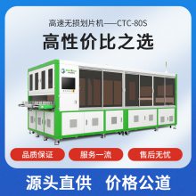 高速无损激光划片机晶硅电池片划切可划焊一体