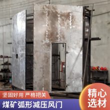 弧形减压煤矿用进风巷平衡风门 晟浩 SWM1500*1400 加厚钢制