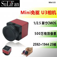 500万像素免驱 USB Mini迷你高清 工业相机电子显微镜 Mini 3.0