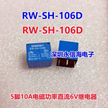 ӦGOODSKY̵ RW-SH-112DŹֱRW-SH-106D