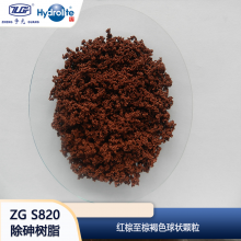 Hydrolite ֬ZGS820 ﵽˮ׼