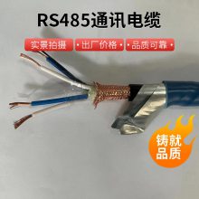 計(jì)算機(jī)電纜電壓 ZR-IA-DJFP2VP2R djyp2v計(jì)算機(jī)電纜14芯