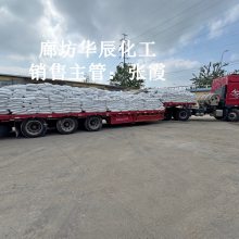 廊坊工业级环保型融雪剂全镁型融雪剂片状融雪化冰剂现货