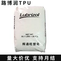 Lubrizol TPU͸ · 58237D ܏wz