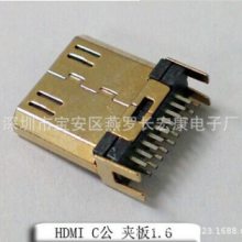 MINI HDMI 19P夹板公头1.6 带弹片 可带PCB线路板 铜壳镀金镀镍