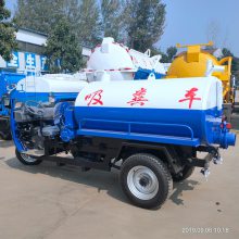 新农村厕所改造专用三轮吸粪车厂家 小型吸粪车 福田吸粪车