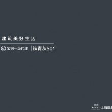上海宝钢氟碳pvdf彩钢板颜色铁青灰