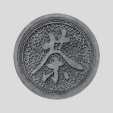 Žש