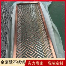 简约轻奢家用入户型316L不锈钢花格_金豪壁耐磨损不锈钢花格三支箭厂家直销