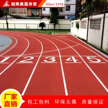 东莞市寮步镇复合型塑胶跑道 塑胶跑道材料厂家 平整型塑胶跑道厂家