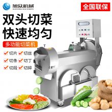 众商用多功能全自动厨房食堂切菜机小型家用切片切丝切块机器
