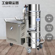 淮安大功率工业吸尘器 脉冲工业吸尘器 移动式工业吸尘器4kw