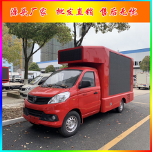 广元移动广告车_底盘坚固,加厚机身