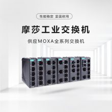 摩莎MOXA 8端口工业以太网交换机EDS-208A 冗余双电源输入可选标温/宽温工作