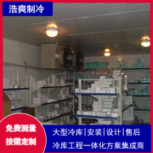 浩爽制冷 冷库建设中的安全管理与应急预案编制