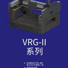 VRG-II ϵֱƽ̨