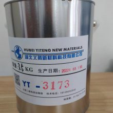 YT-3173橡胶金属热硫化胶粘剂单涂替代凯姆洛克罗门哈斯双涂205系列