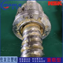住友SE100吨顶针|W4002Z-471-C7N10|NSK注塑机滚珠丝杠|品