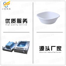 订制塑料模具的厂/ 脸盆模具 盆塑料模具 塑料盆模具制造