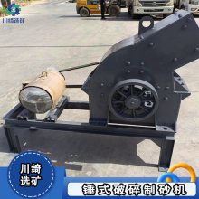 小型废塑料粉碎机 移动锤式制沙机 煤矸石粉碎设备 建筑水泥破碎