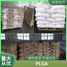 ۺｵϾұ(PLGA)CAS26780-50-7