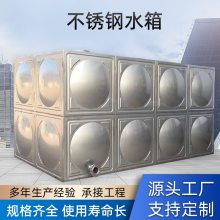 组合式保温 长方形生活蓄水箱 工业消防装配式组合304水箱