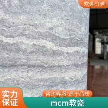 mcm ʯ 930*2680 ¥Ŀ ɸĹ ˼